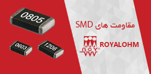 مقاومت  smd