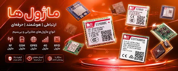 ماژول ها
